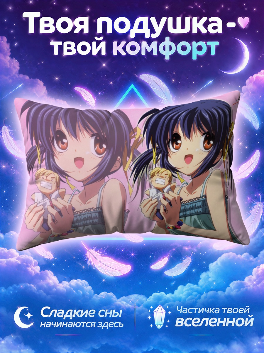Подушка Мэй Сунохара с бумажной фигуркой