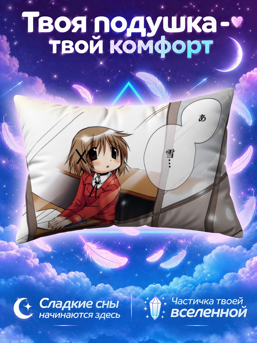 Подушка Юно за окном
