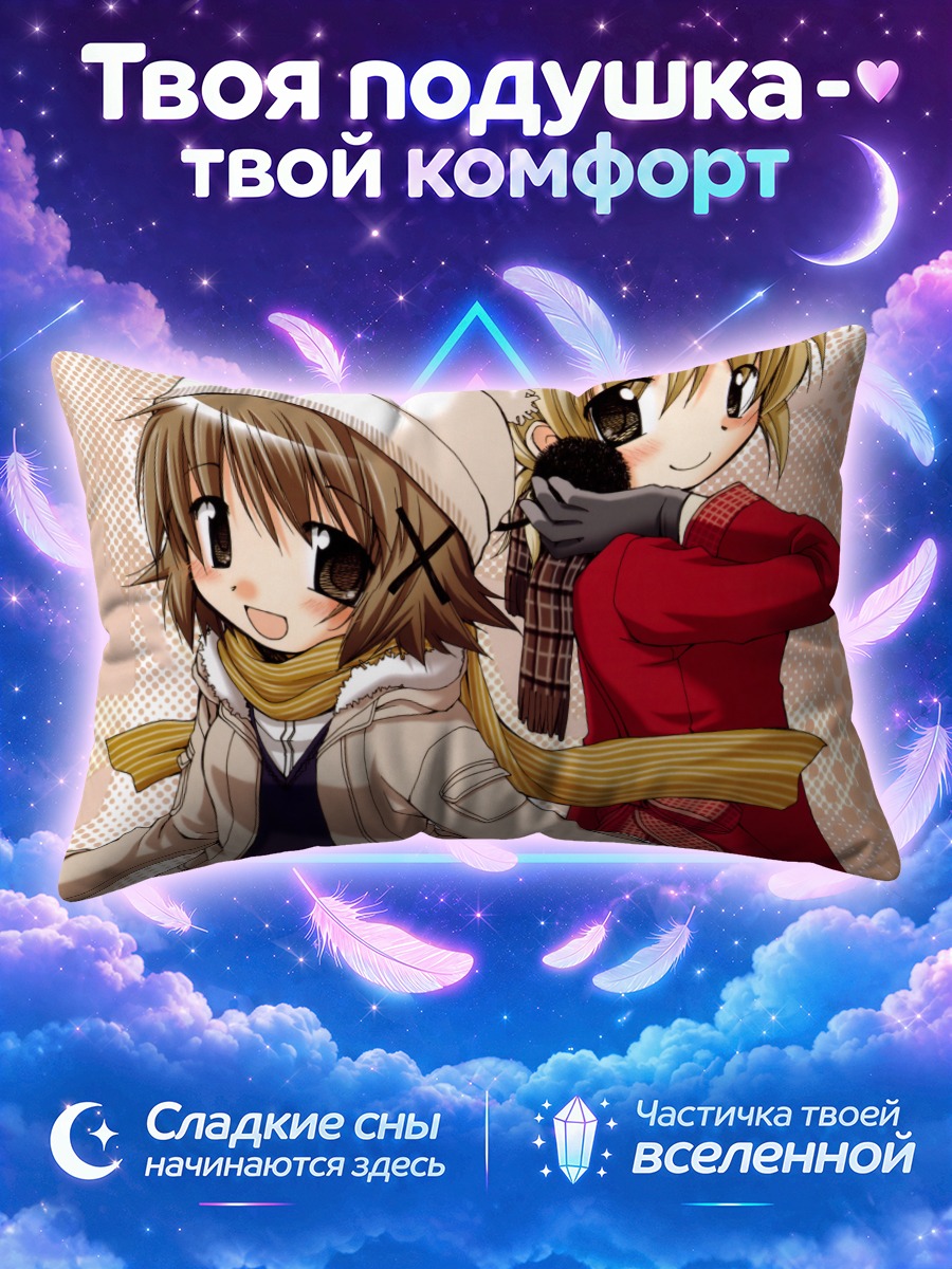 Подушка Мияко и Юно в зимних шарфах