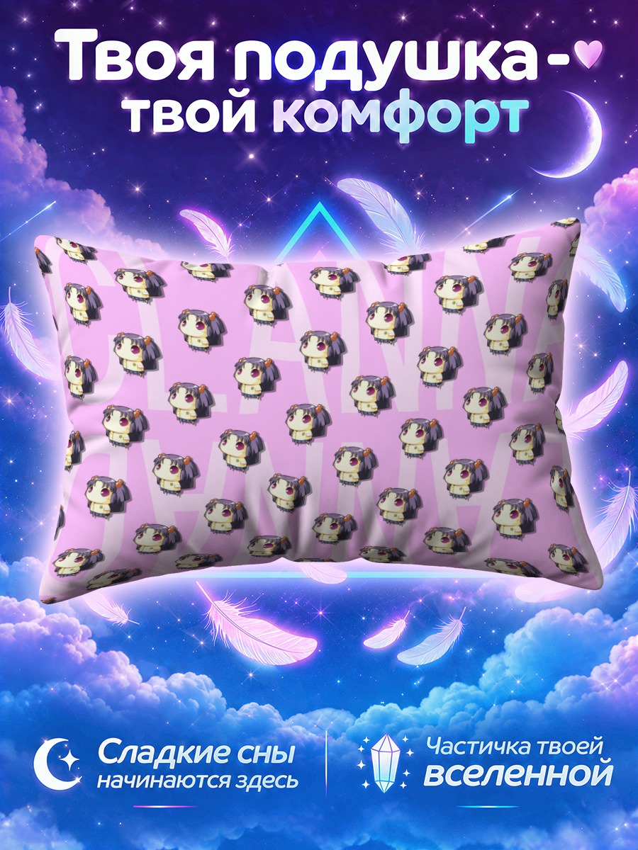 Подушка Котоми Ичиносе паттерн