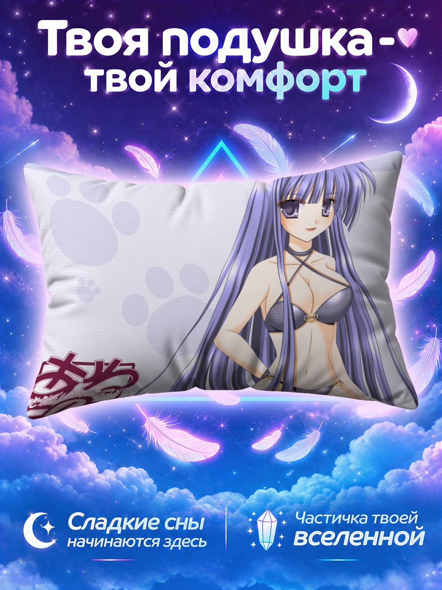 Подушка Анемоно в бикини