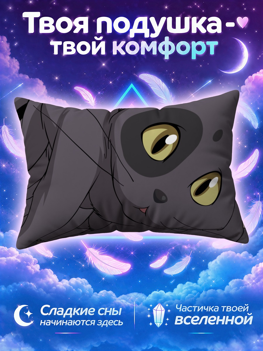 Подушка Артур в образе кота