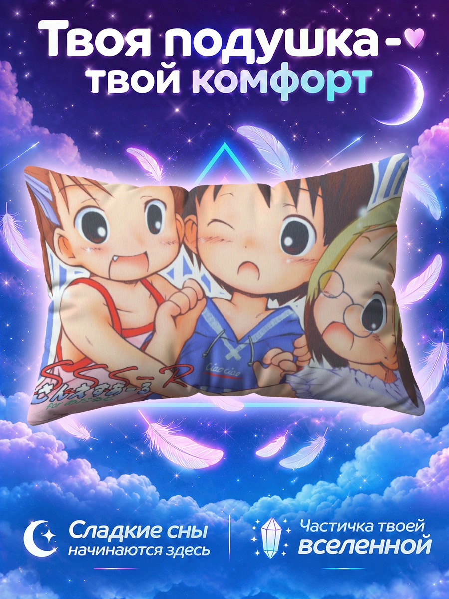 Подушка Ичиго Машимаро друзья