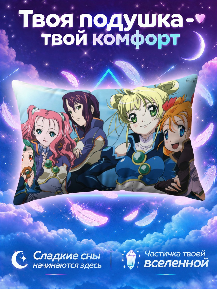 Подушка Героини Симун