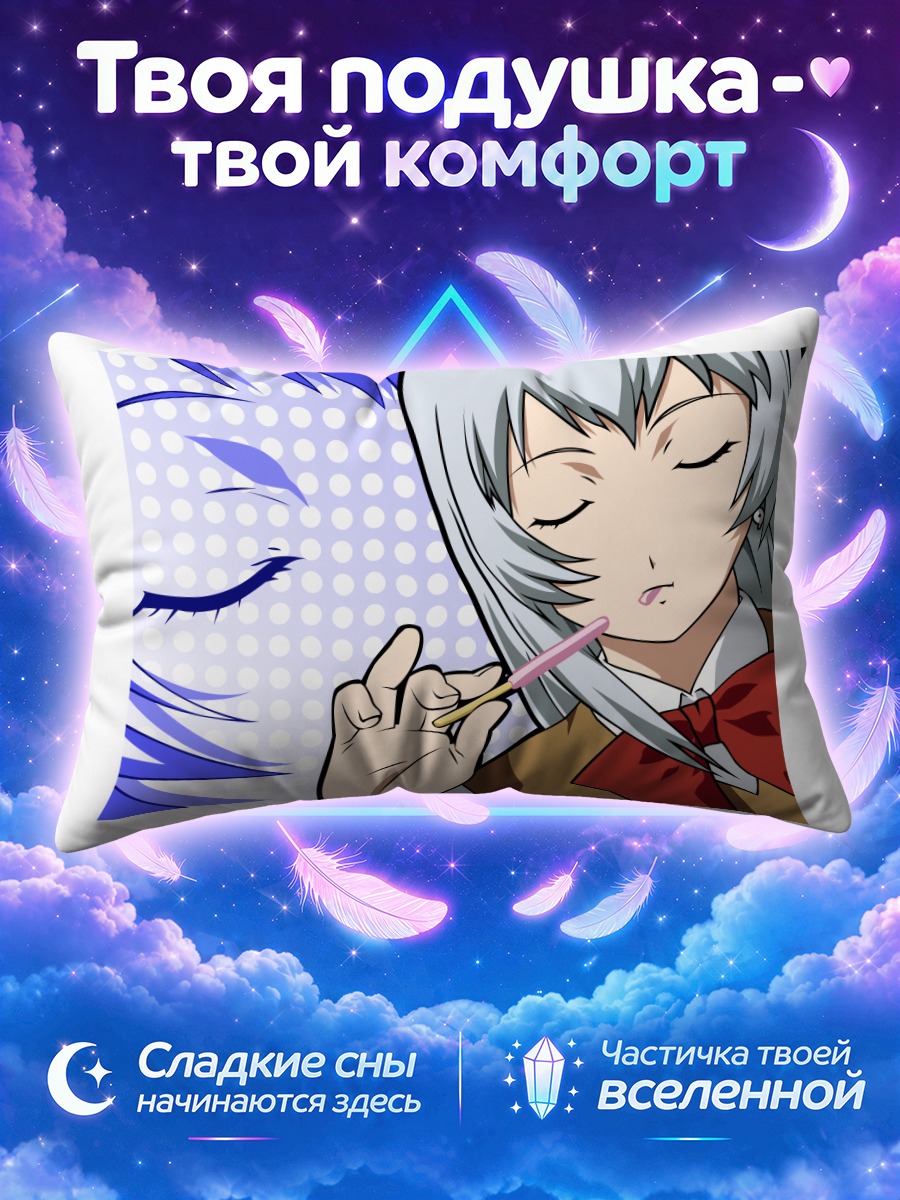 Подушка Иккитосэн Сон Хакумэй
