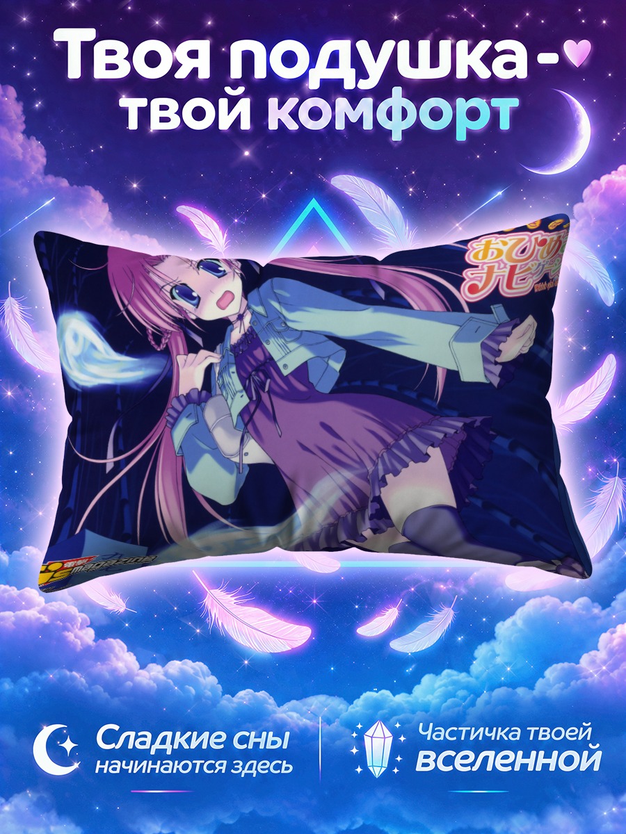 Подушка Нано Кари в полете