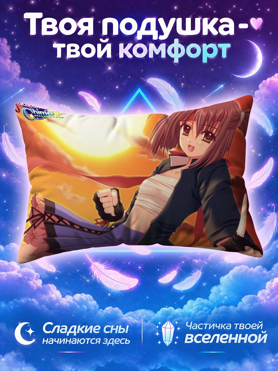 Подушка Элли Альберт на закате