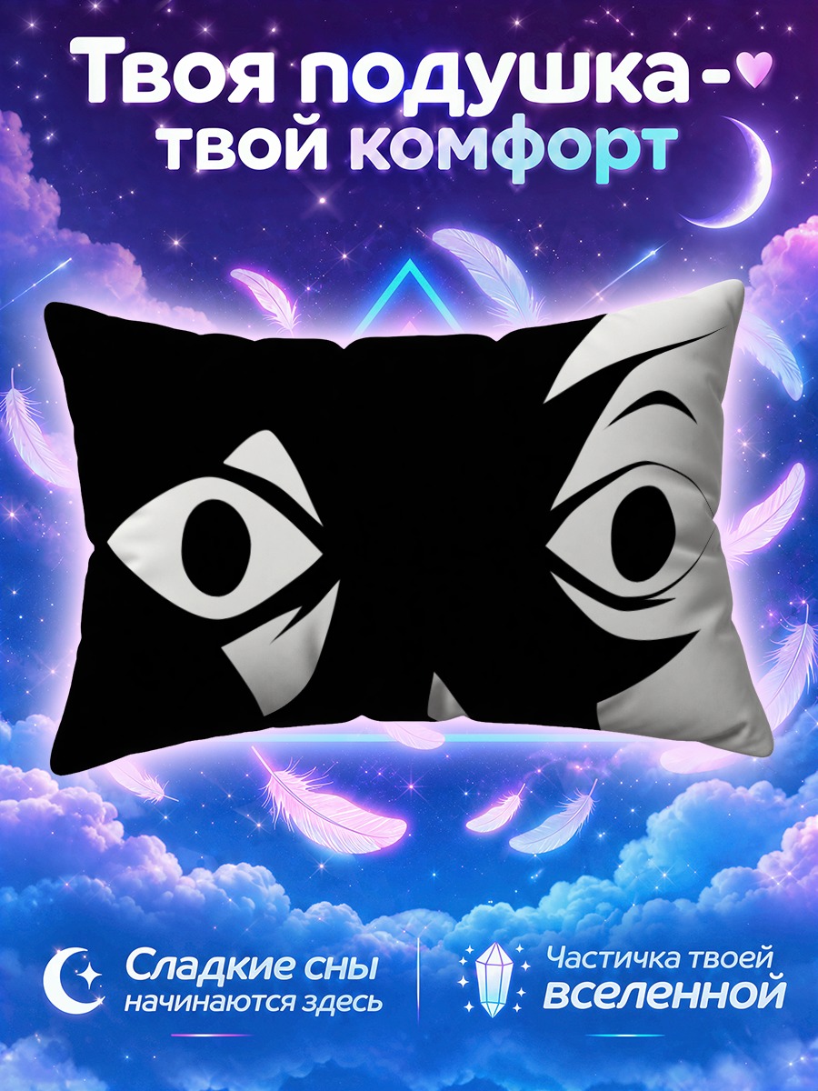 Подушка Кицу Чири в маске теней