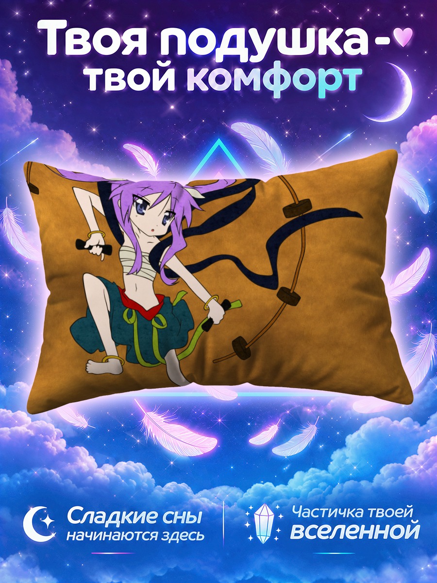 Подушка Кагами Хиираги с мечами