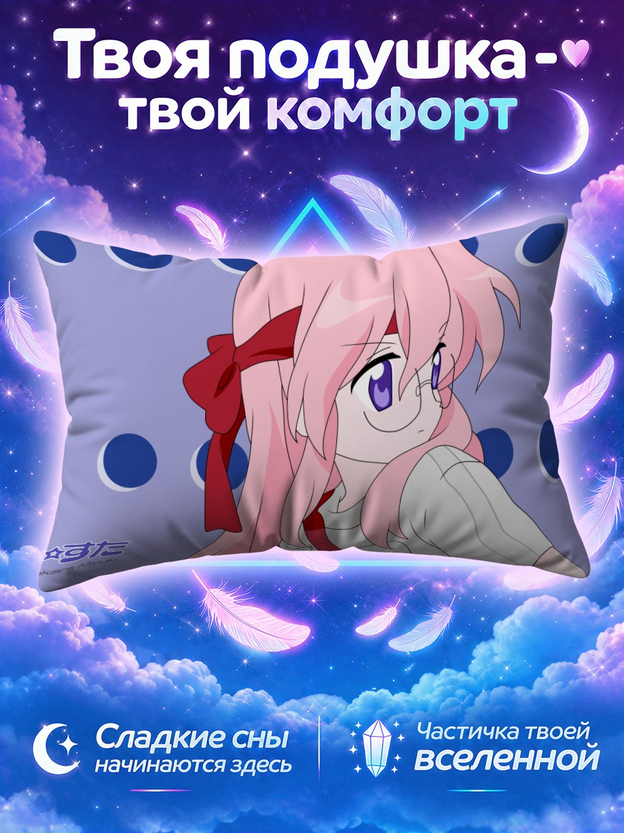 Подушка Миюки Такара в горошек