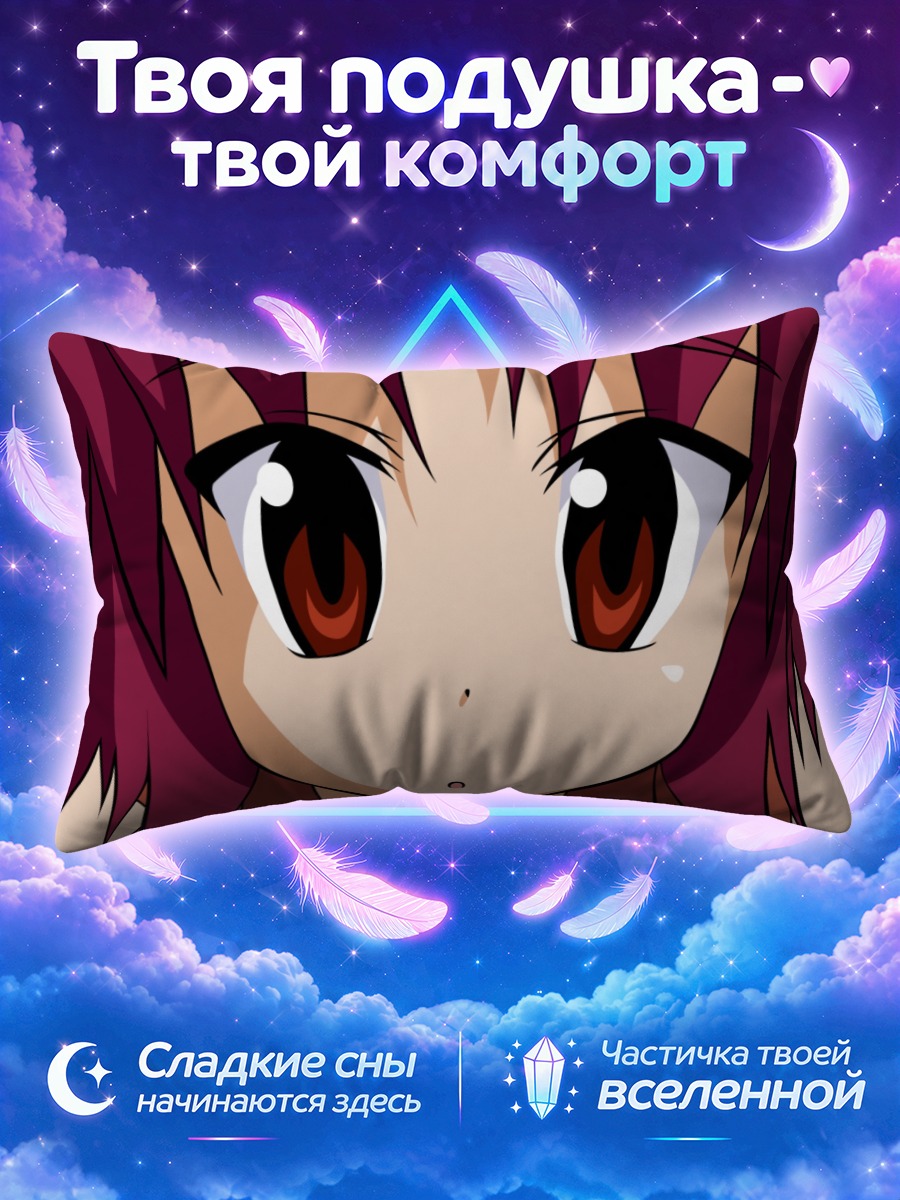 Подушка Айрантоу крупным планом