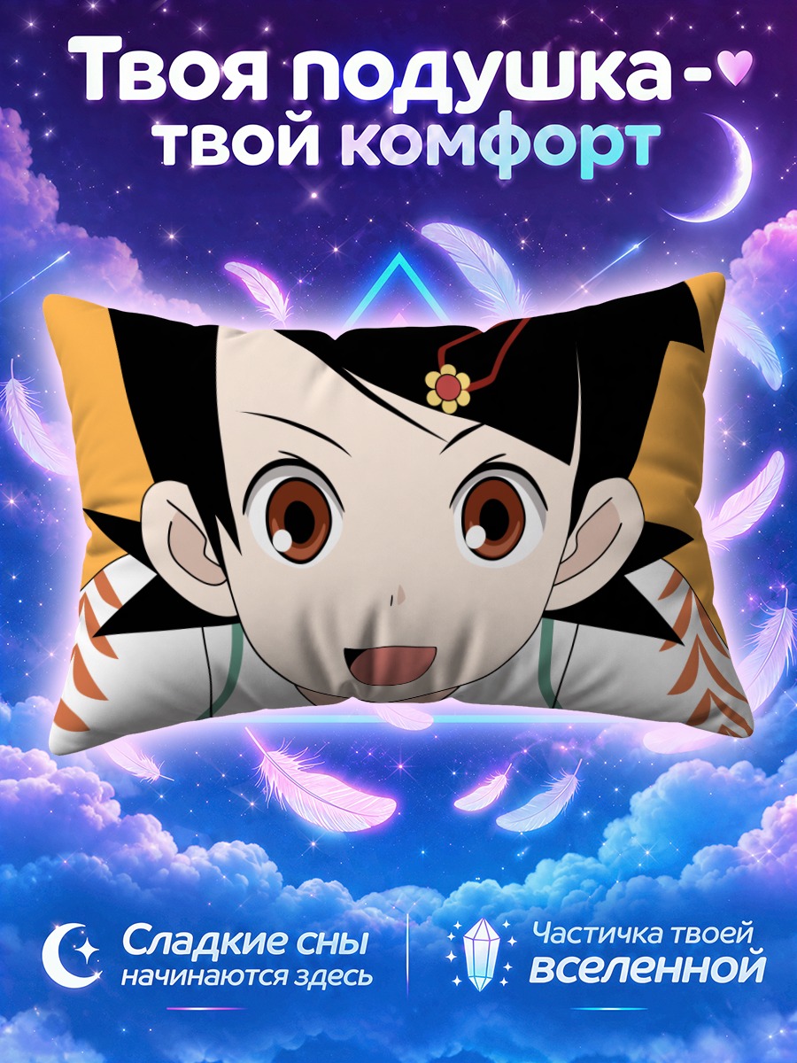 Подушка Кафука Фуура крупным планом
