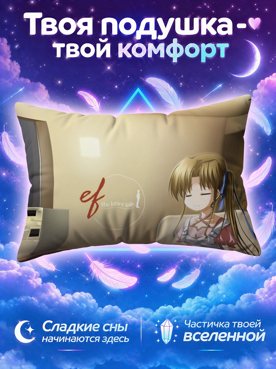 Подушка Мизуки Хаяма в комнате