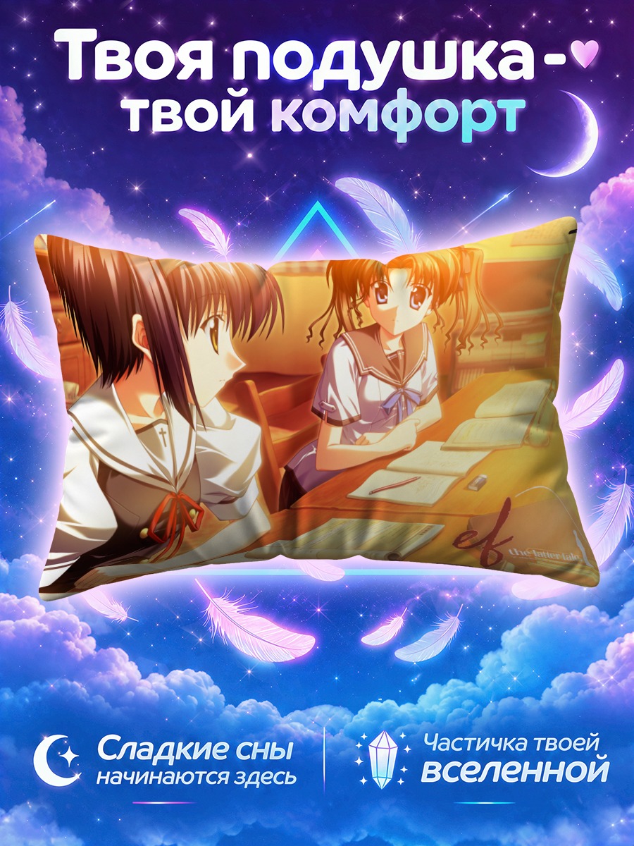 Подушка Мизуки Хаяма в классе
