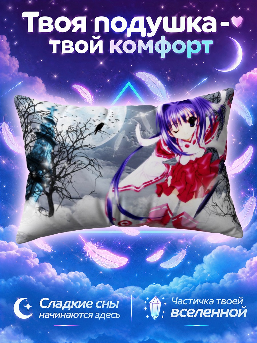 Подушка Аой в снегах