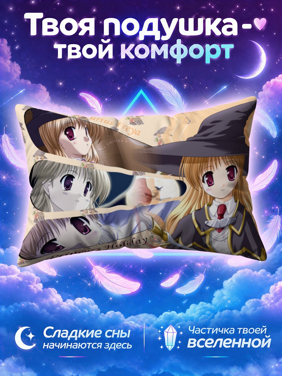 Подушка Лапис Меркуриус Фрейя ведьма
