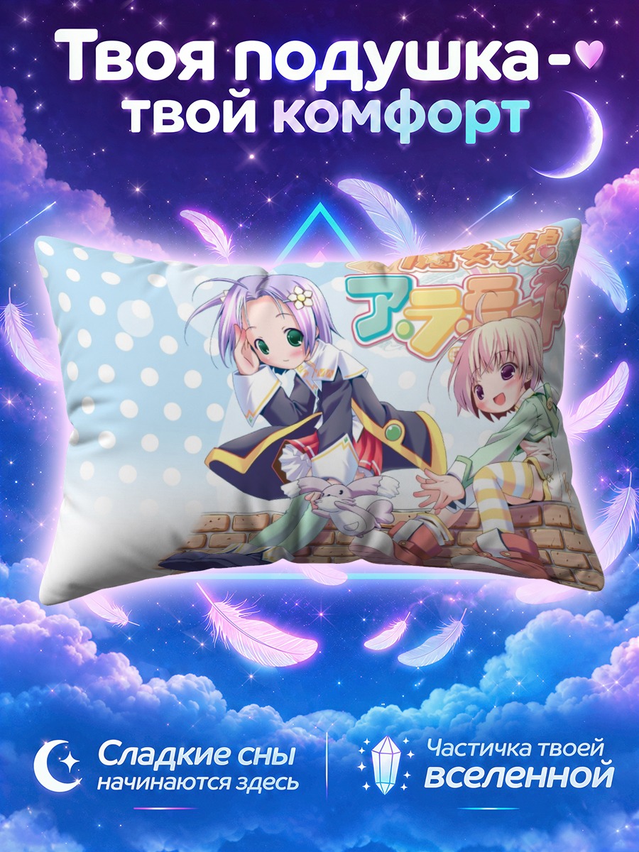 Подушка Чихая Хиираги и Нацуки