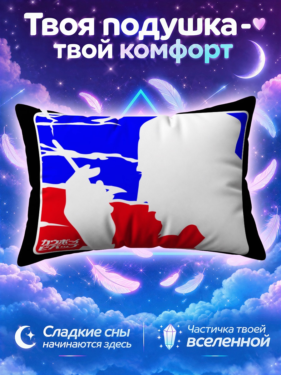 Подушка Джет Блэк в профиль