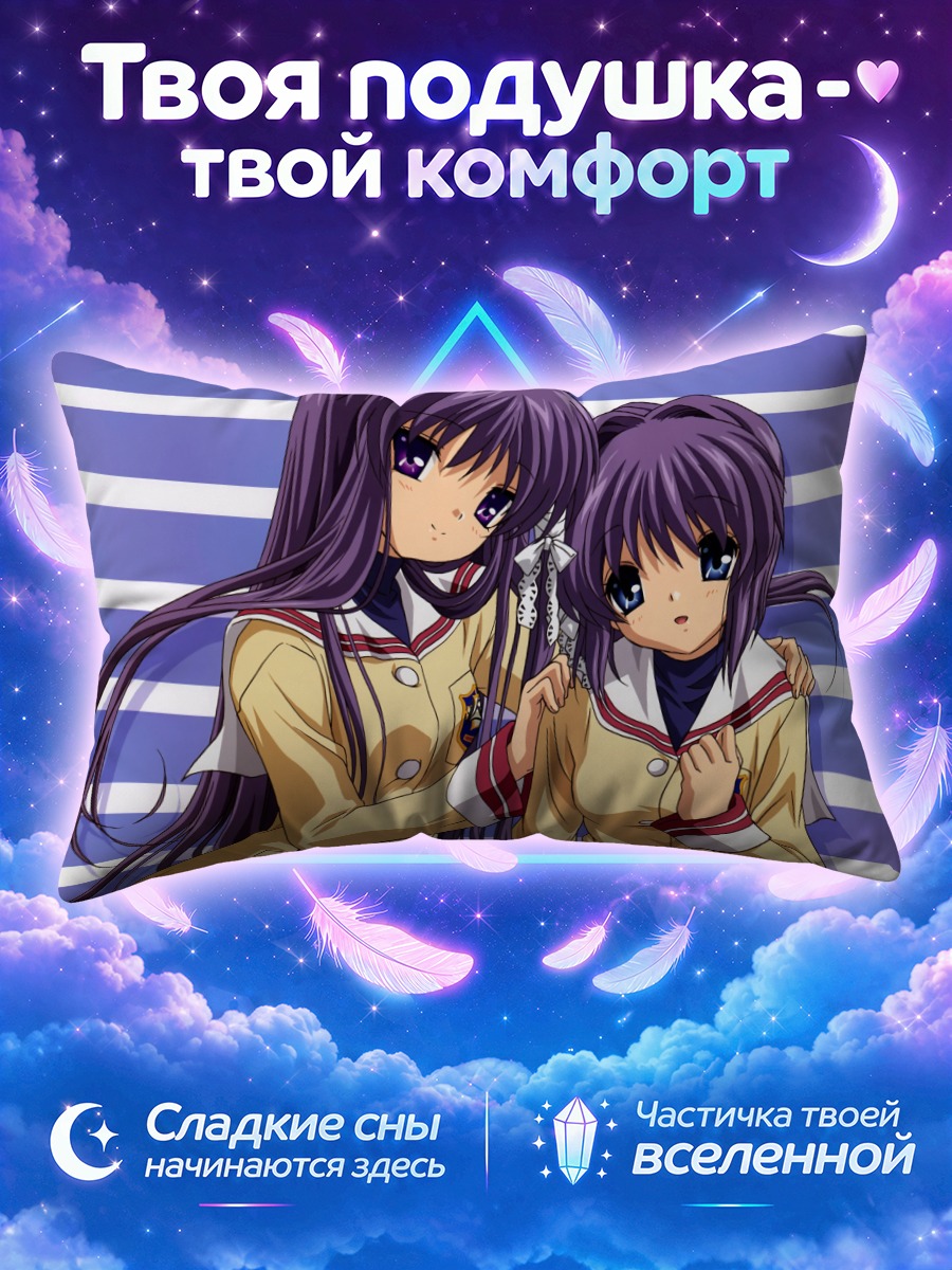 Подушка Кё Фудзибаяши и Рё в школьной форме
