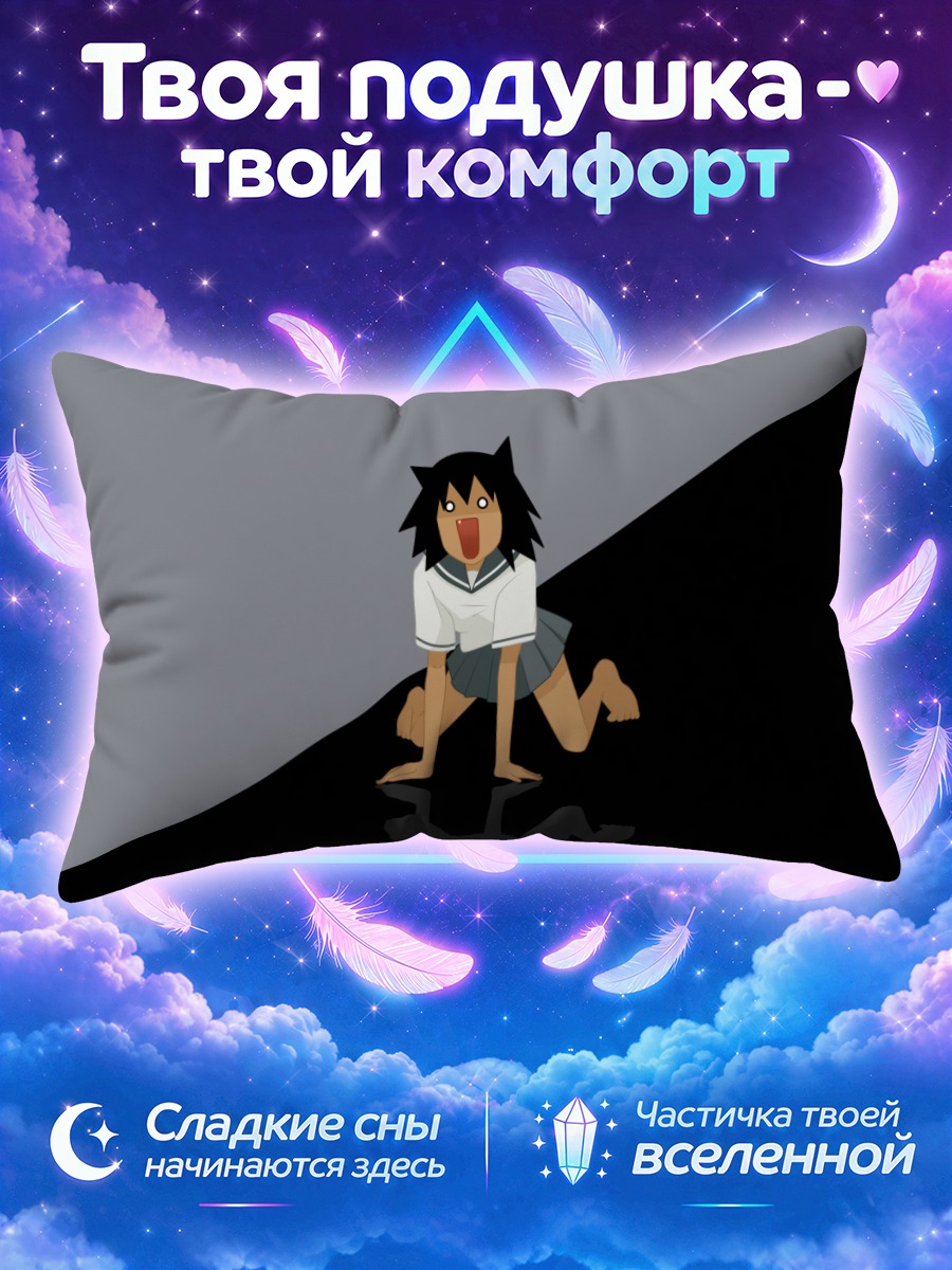 Подушка Мария в шоке