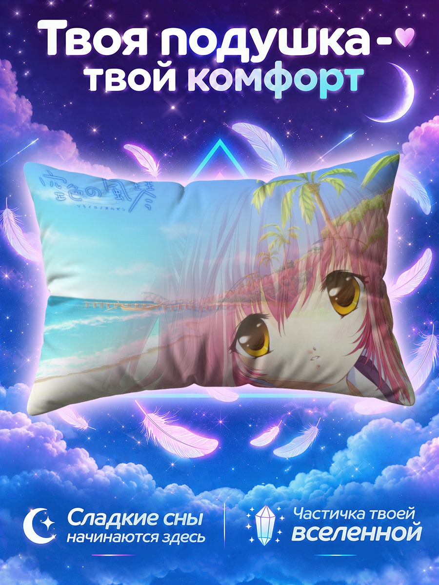 Подушка Розоволосая девушка на фоне пальм