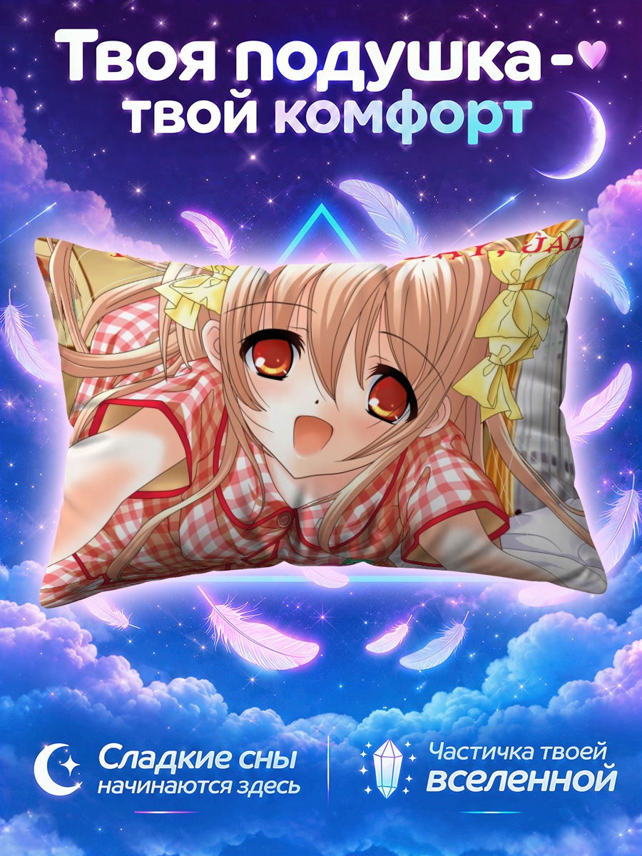 Подушка Джейд в пижаме