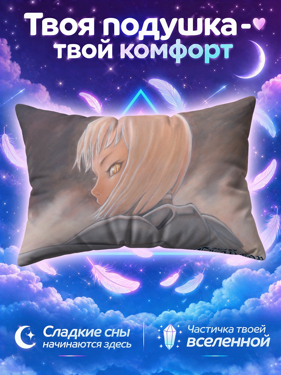 Подушка Воительница Клеймор