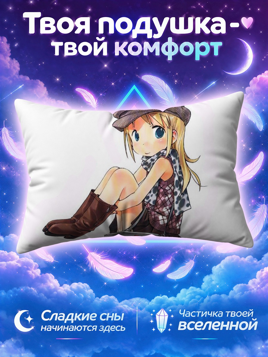 Подушка Девочка с сумочкой