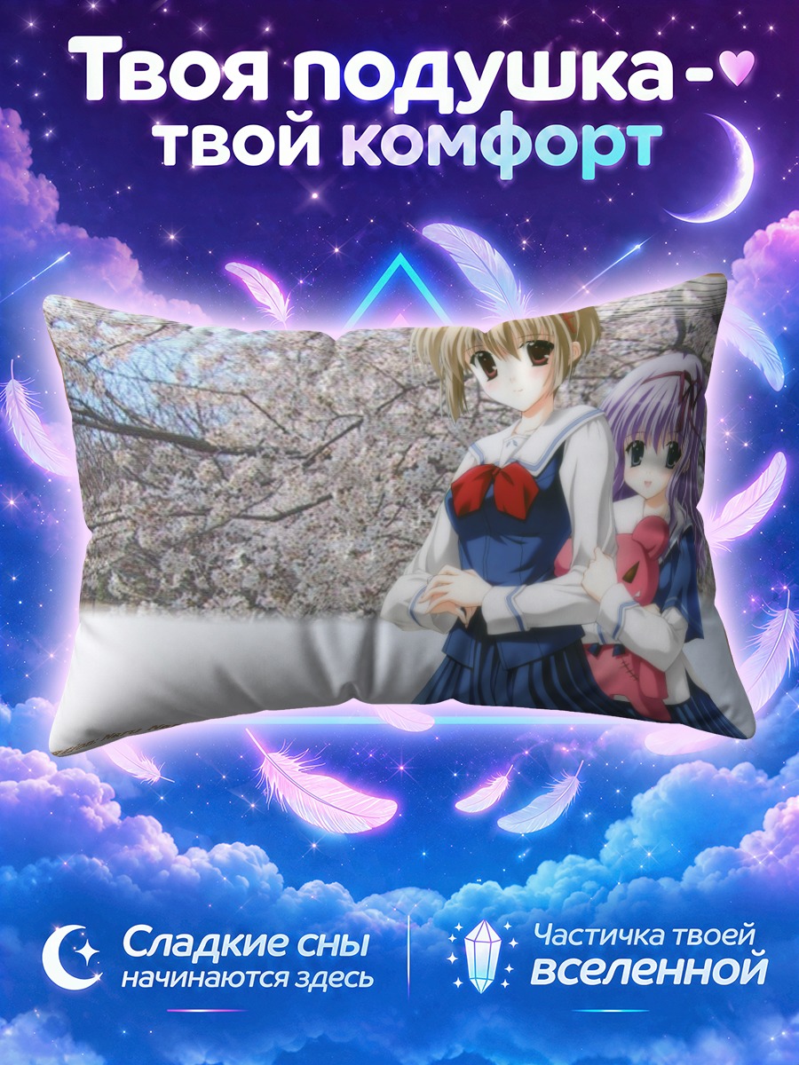 Подушка Девушки у сакуры в школьной форме