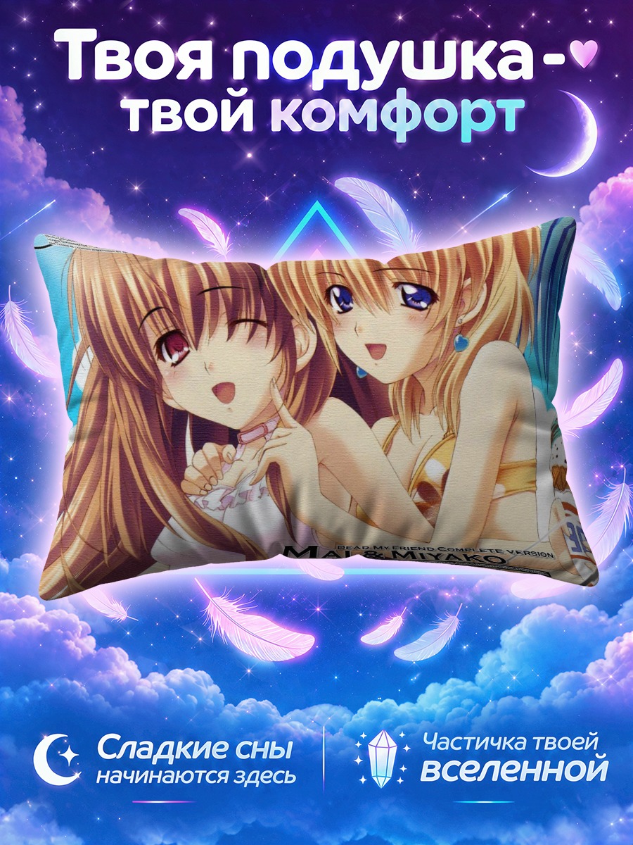 Подушка Май и Мияко