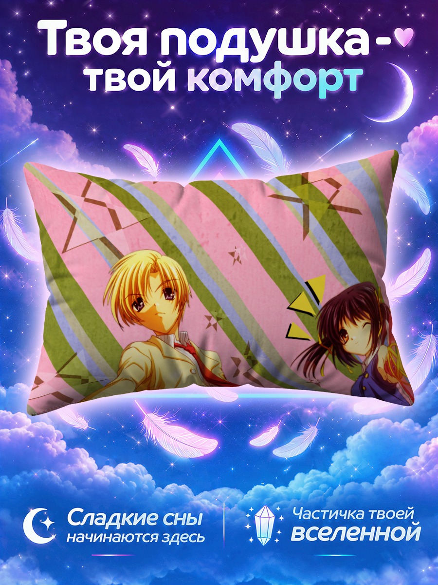 Подушка Мэй Сунохара и Ёхэй