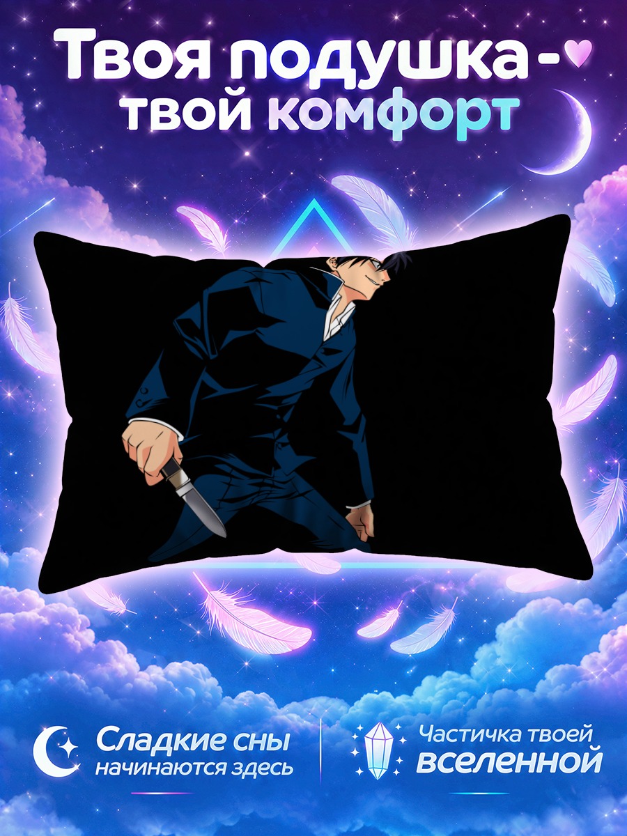 Подушка Шики Тоно с ножом