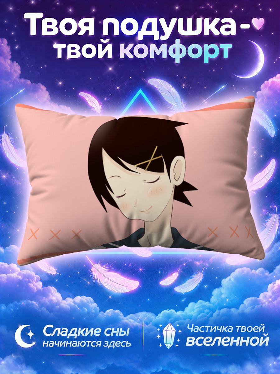 Подушка Фуура Кафука в мечтах