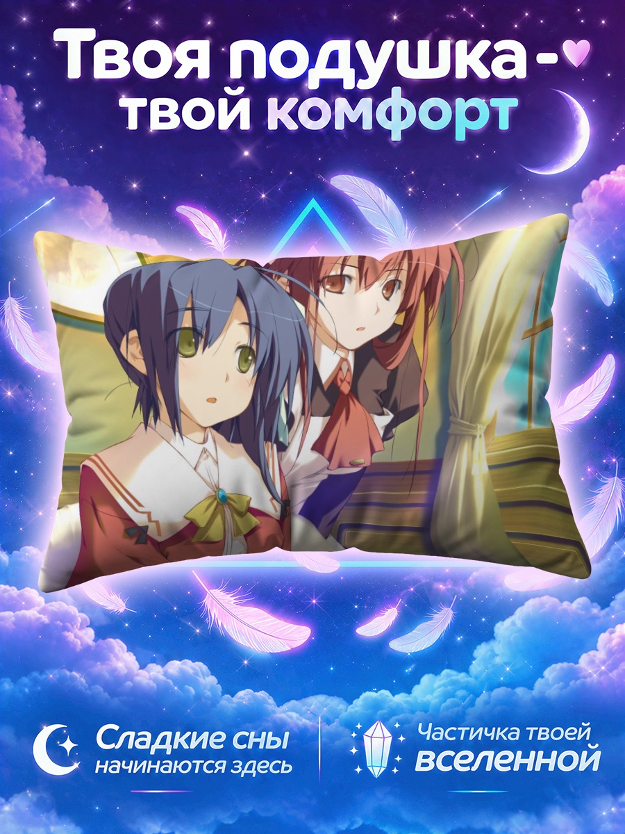 Подушка Шизуру Нишиномия и Мао