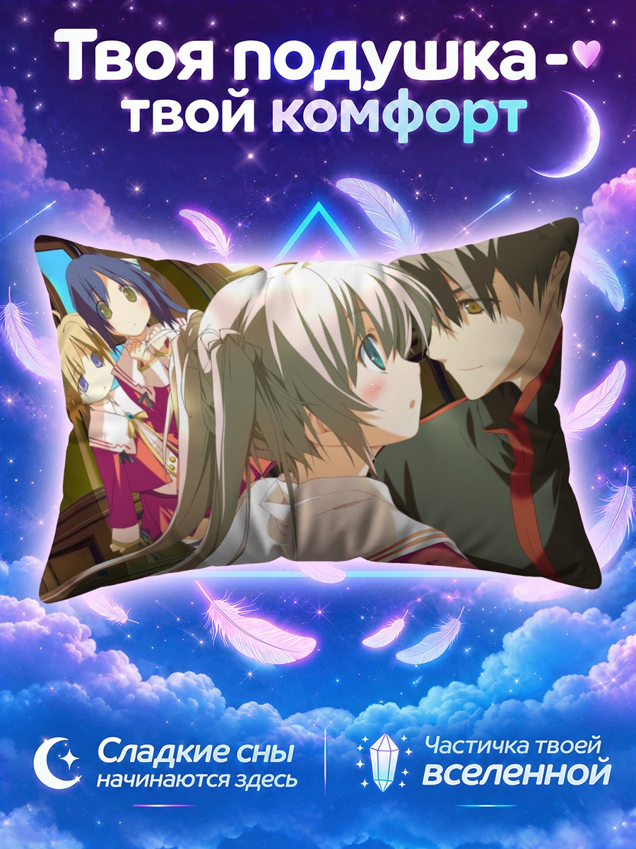 Подушка Карин Минахасэ и друг