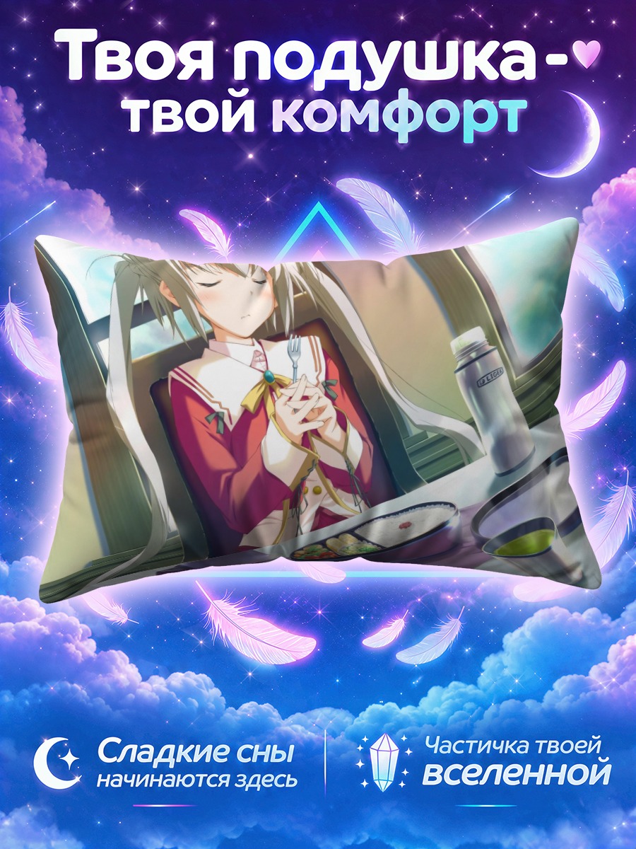 Подушка Саки Риндо с молитвой у бэнто