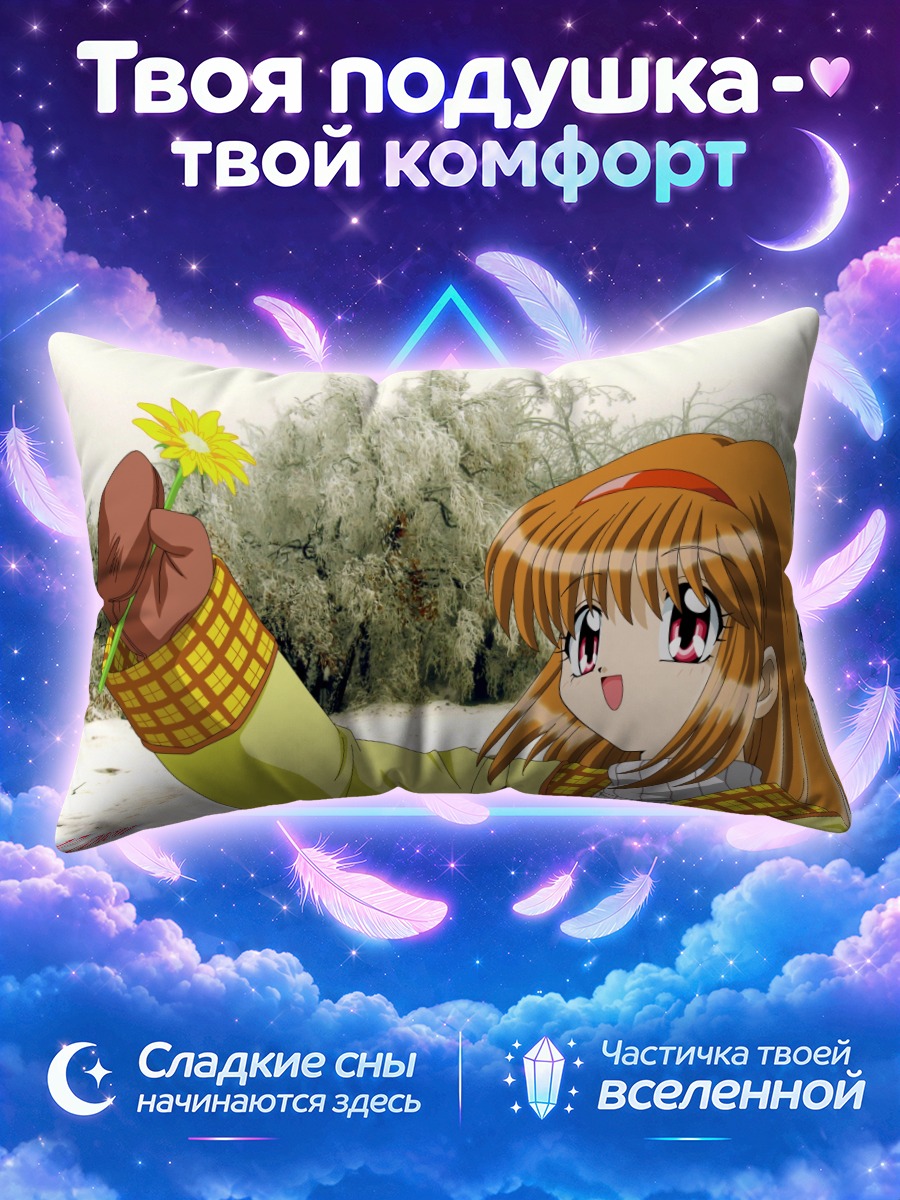 Подушка Аю Цукимия с цветком