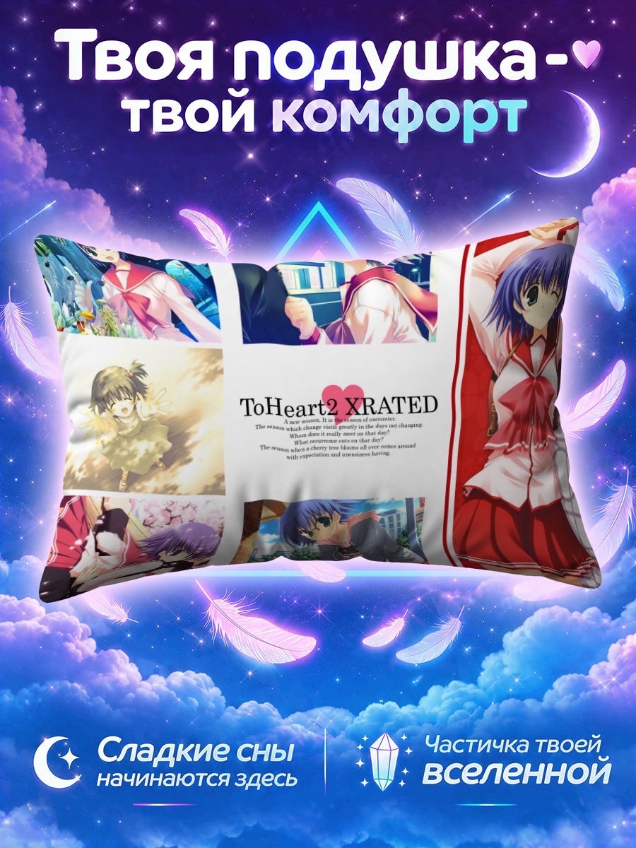 Подушка Юма Тонами на коллаже школьных сцен
