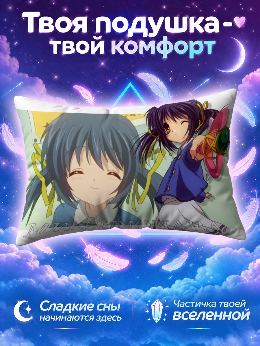 Подушка Мэй Сунохара с игрушкой на фоне портрета