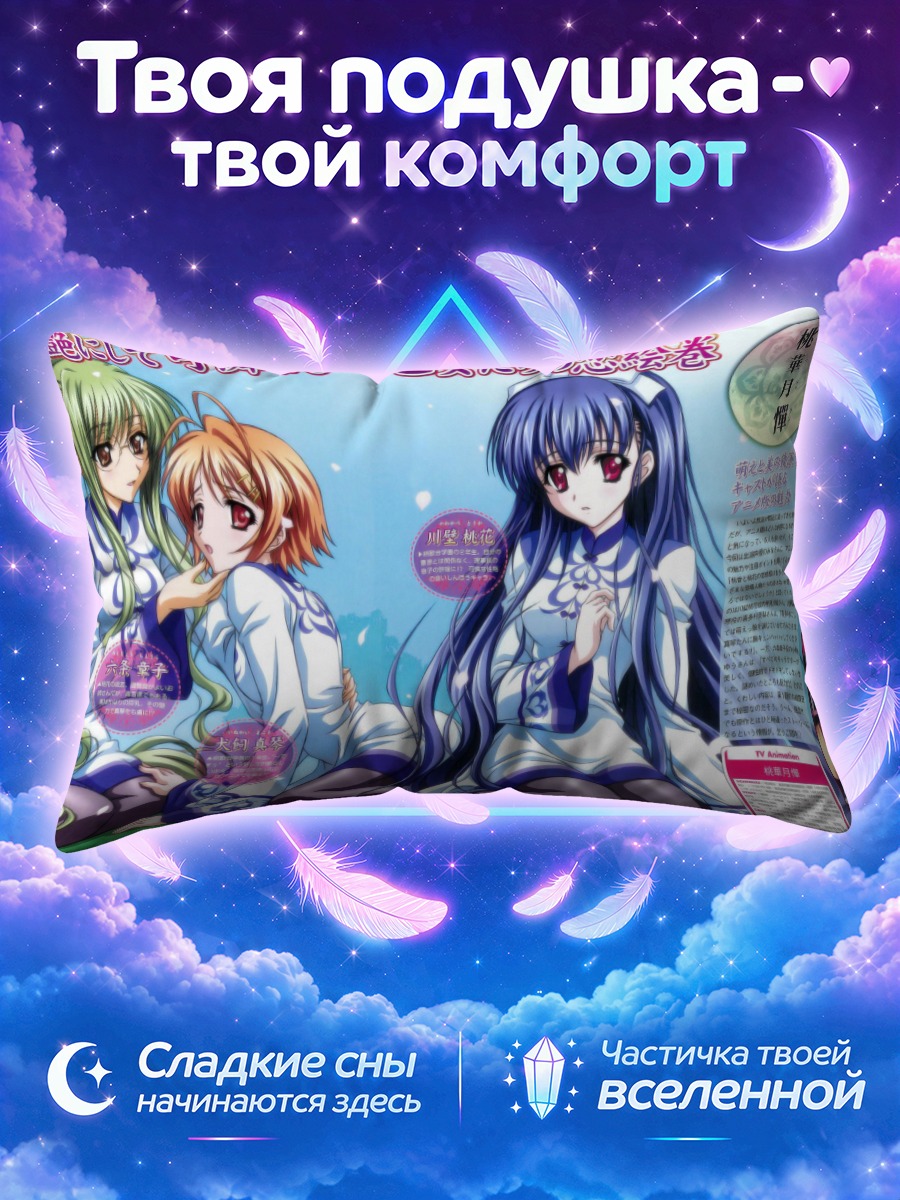 Подушка Макото Инукай с подругами в школьной форме
