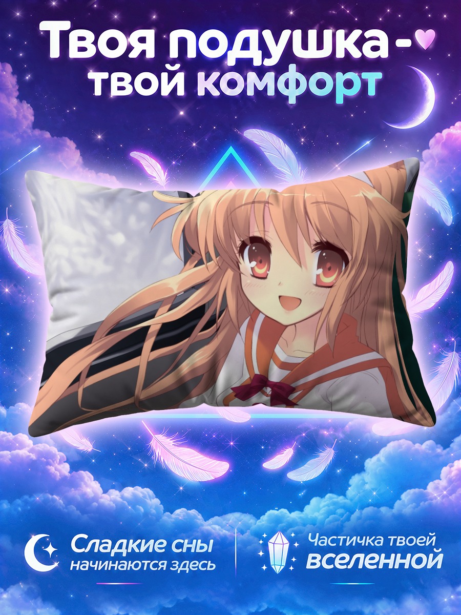 Подушка Алиса Хиториме в школе