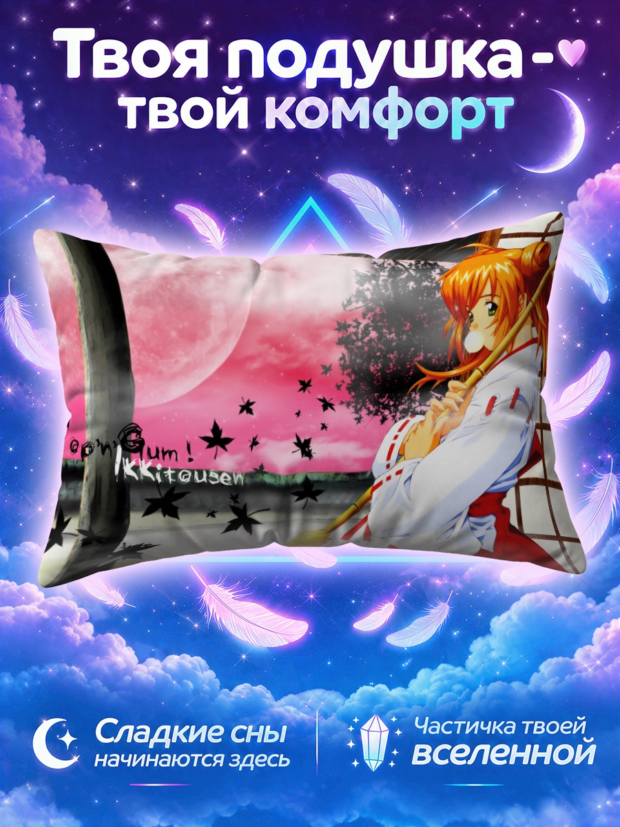 Подушка Сонсаку Хафуку с метлой