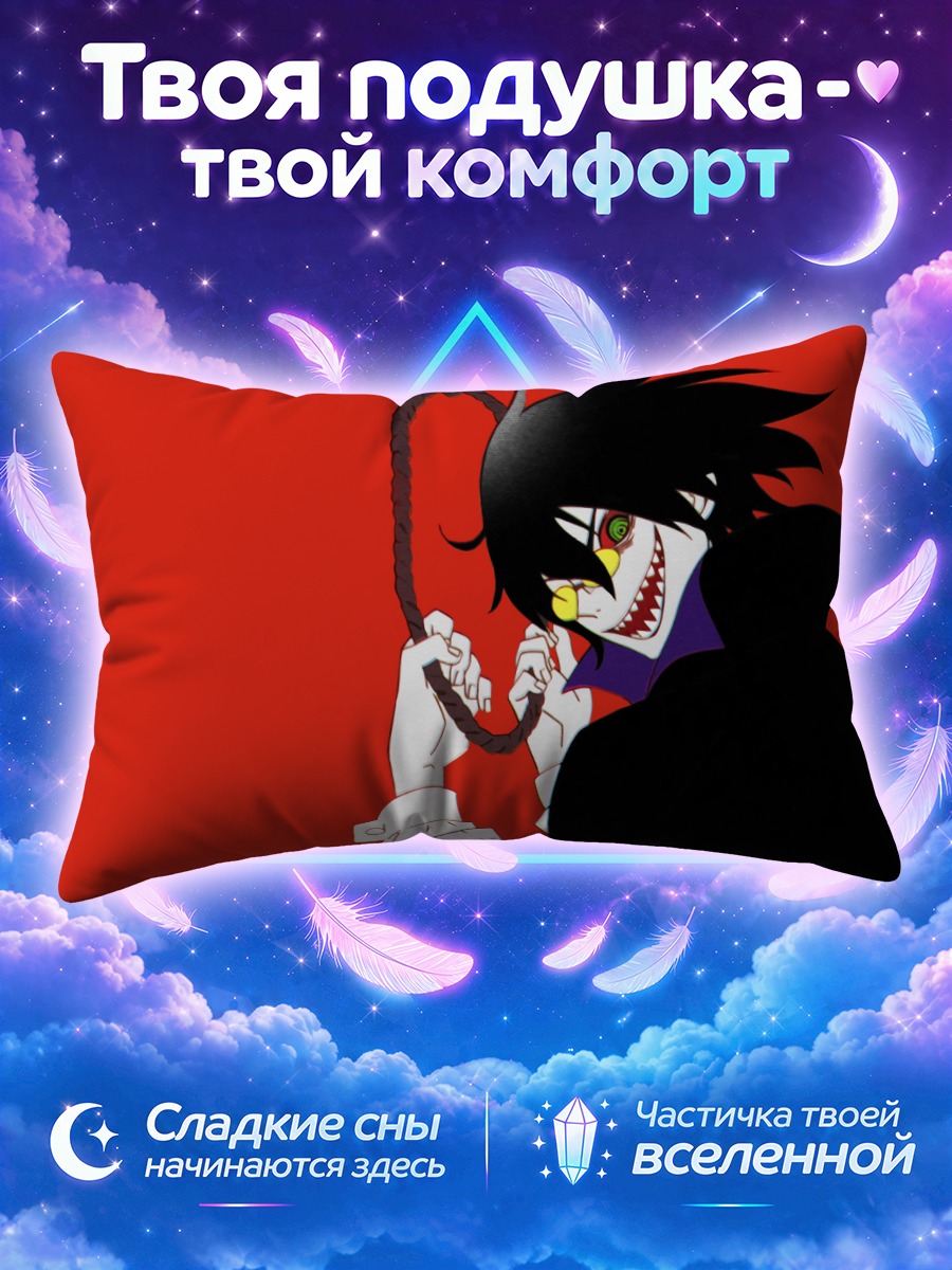 Подушка Нозому Итошики с веревкой