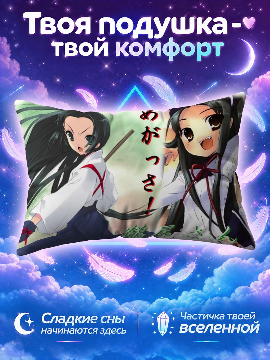 Подушка Цуруя с бамбуковым мечом