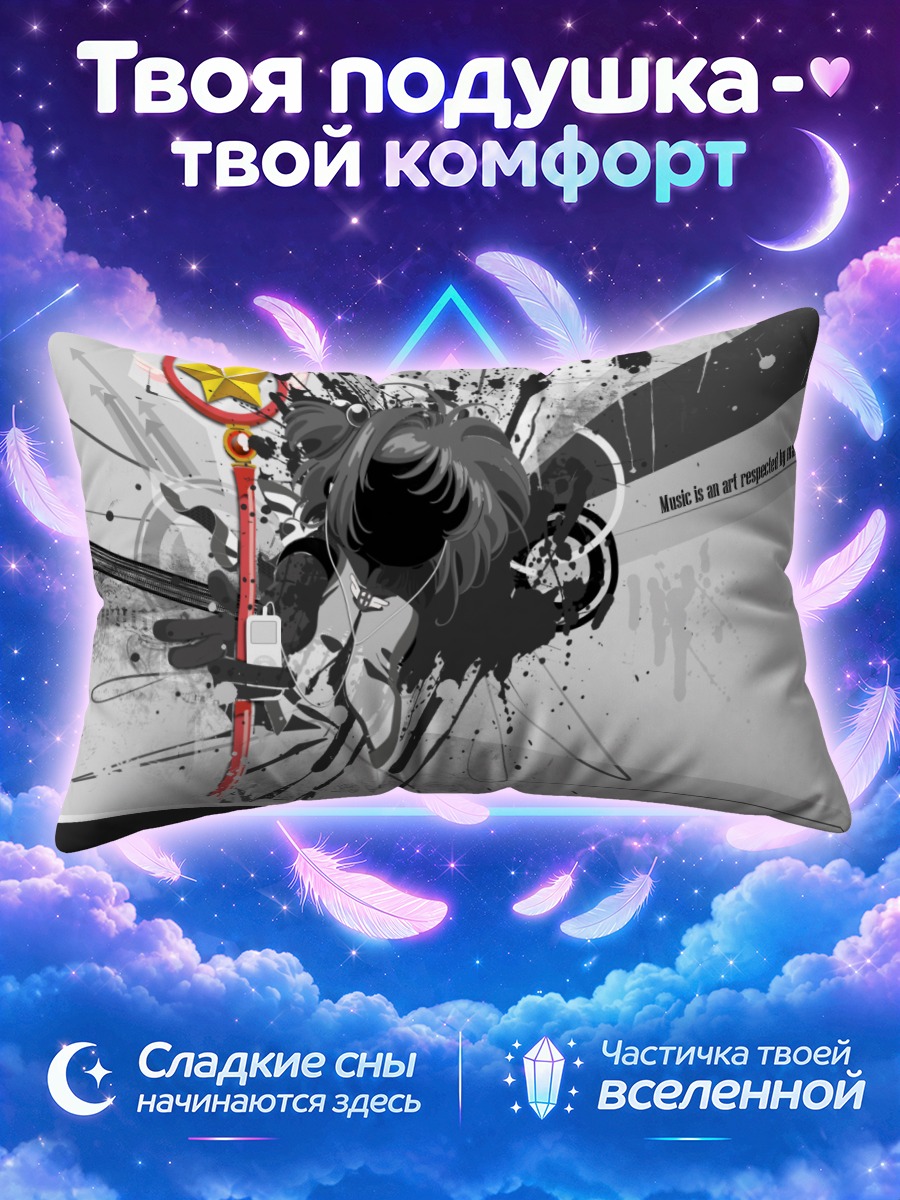 Подушка Сакура и жезл
