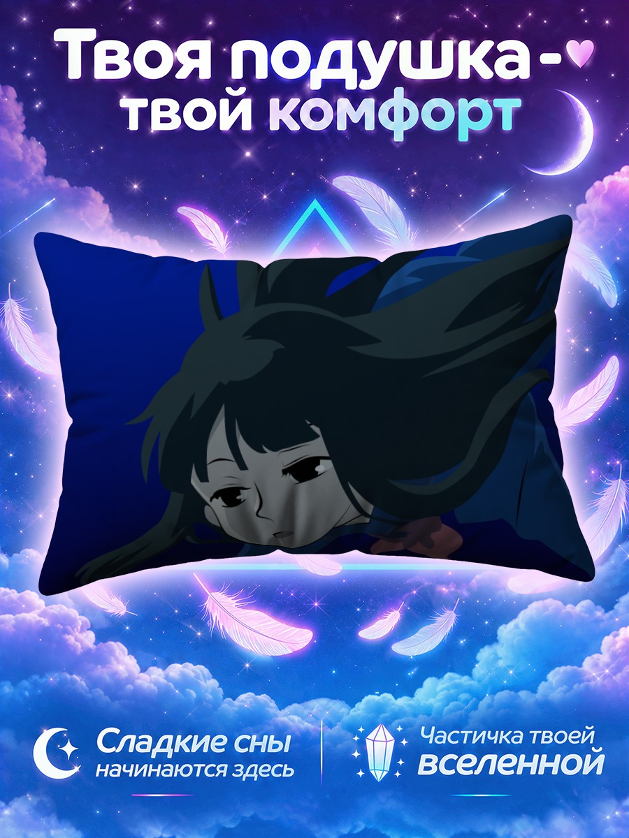 Подушка Харухи Фудзиока в синеве