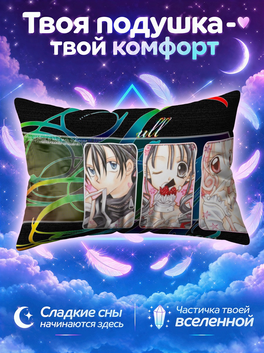 Подушка Мицуки Кояма среди трех портретов