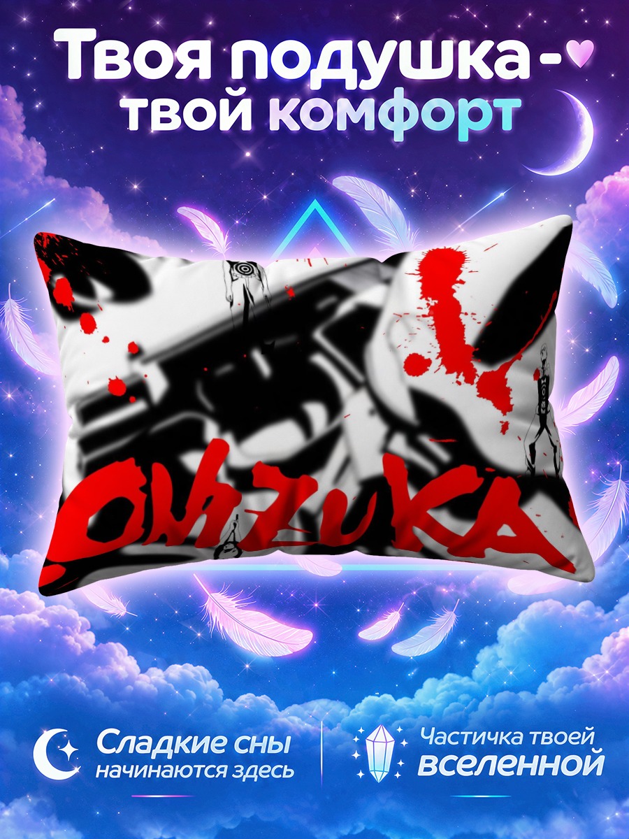 Подушка Эйкичи Онидзука в драйве