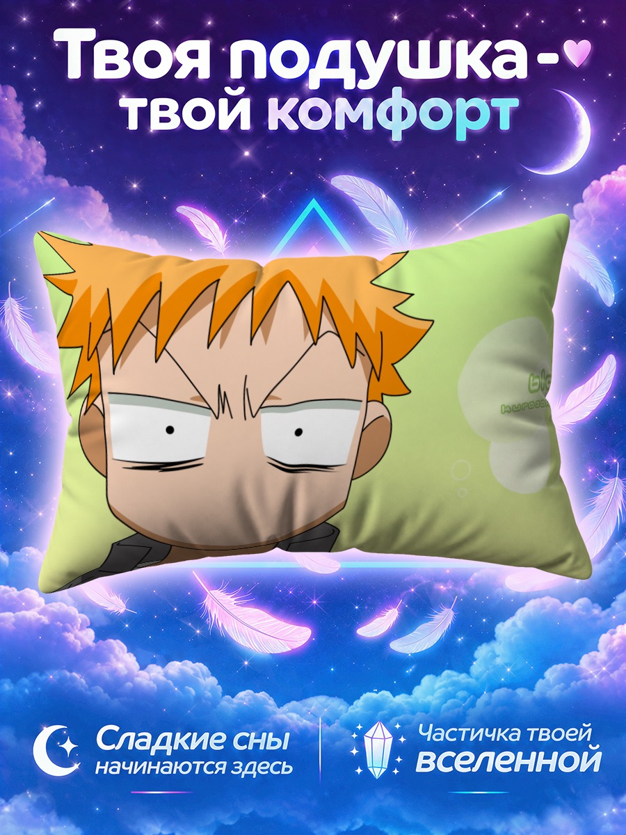 Подушка Ичиго Куросаки с прищуром