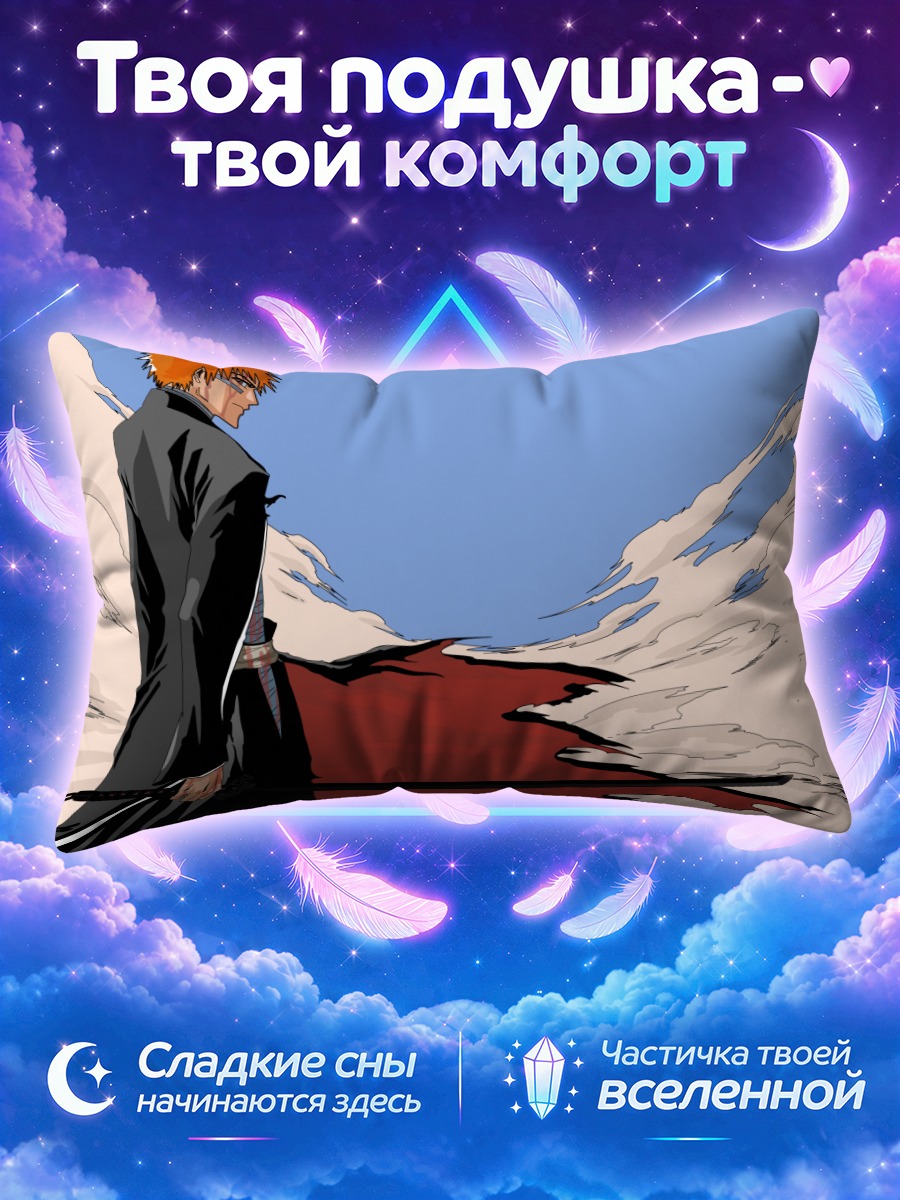 Подушка Ичиго Куросаки с клинком на фоне алого следа